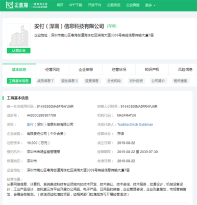 紧随PayPal之后，这家外企有望获国内支付牌照，加速布局计算机网络科技领域
