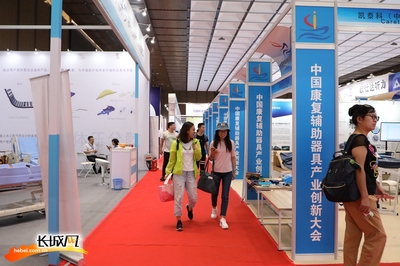 走进2018国际康复辅助器具产业与服务博览会 创新科技与人性化服务的融合盛宴