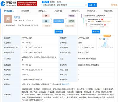 海航科技以2元转让天海云汇与天海认知100%股权，聚焦计算机网络科技领域技术开发